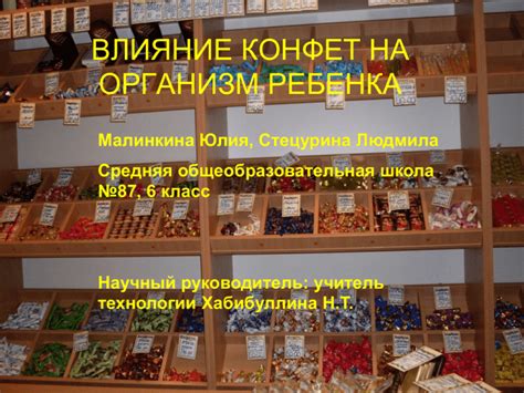 Негативное влияние мятных конфет на организм