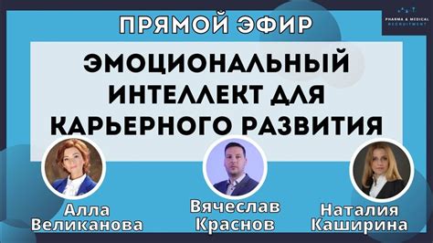 Негативные последствия для карьерного развития