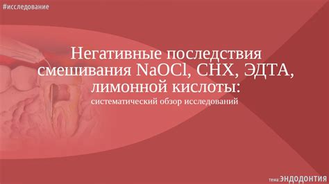 Негативные последствия накопления кислоты