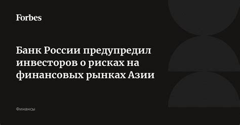 Негативные стереотипы о финансовых рынках