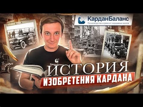 Недостатки кардана