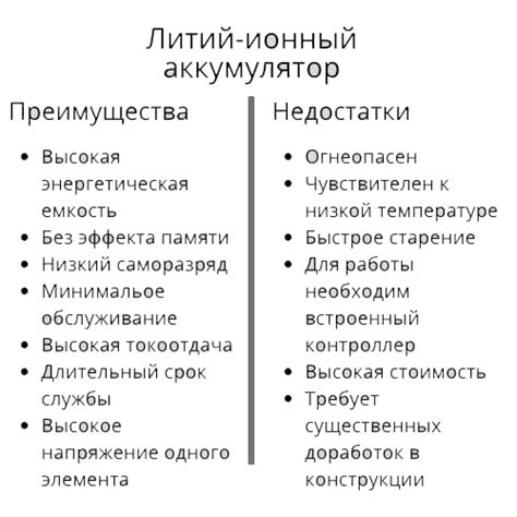 Недостаток заряда батарей или аккумуляторов