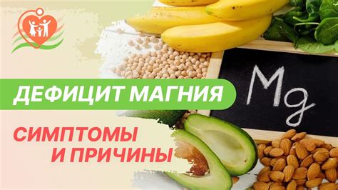 Недостаток магния: необходимо правильное питание