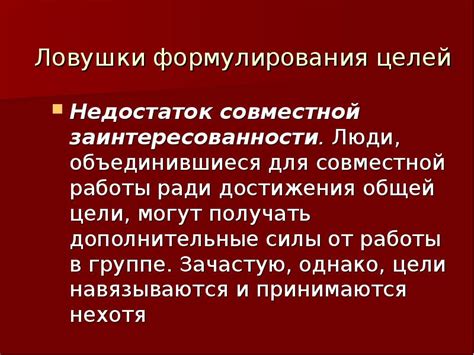 Недостаток общественной заинтересованности