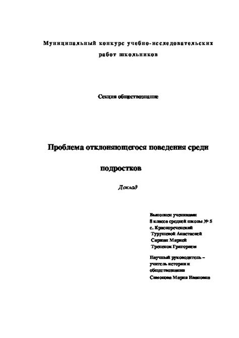 Недостаточная исследовательская работа