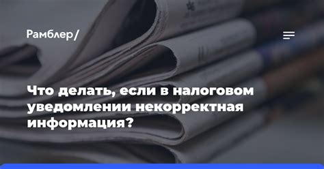 Некорректная информация о разделении и упаковке