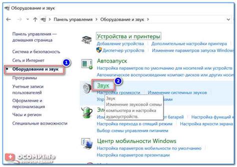 Некорректные настройки звука