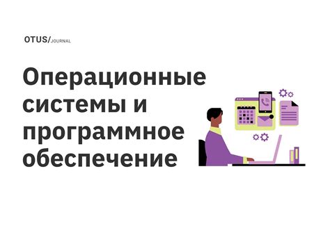 Необновленное программное обеспечение операционной системы