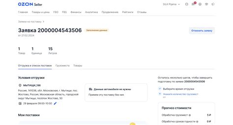 Необходимая информация в заявке