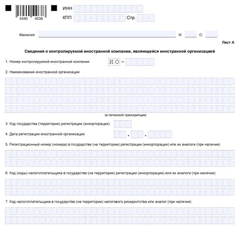 Необходимость налогового номера в стране инкорпорации