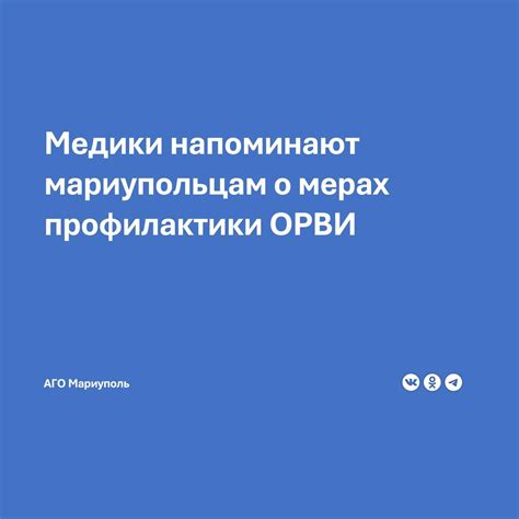 Необходимость смены одежды и меры предосторожности