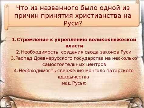 Необходимость создания законов