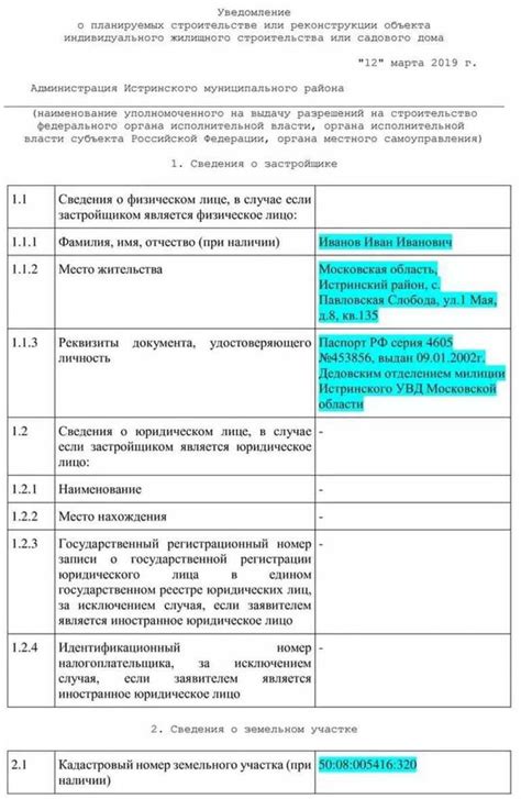 Необходимые документы для получения разрешения на предоставление окна РЖД