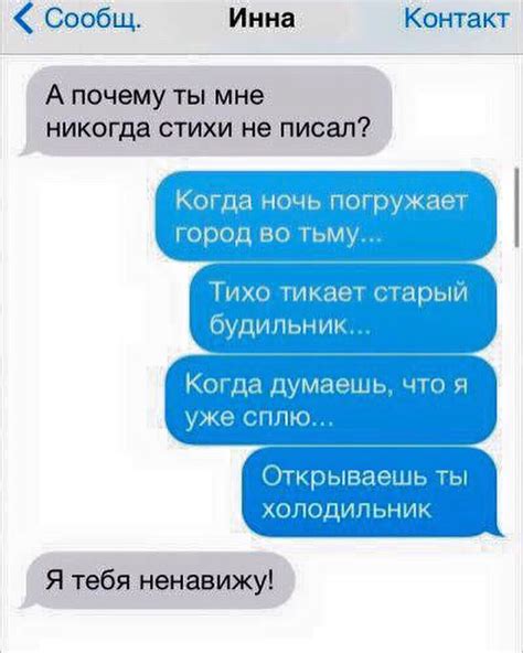 Необычные идеи для флирта в переписке