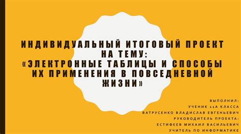 Необычные способы применения актары в повседневной жизни