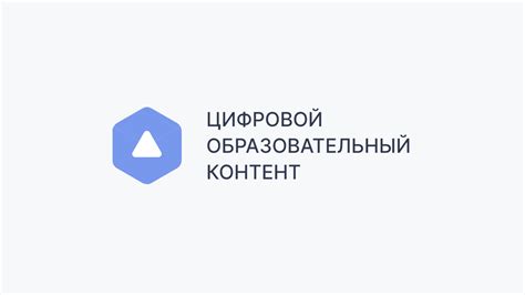 Неограниченный доступ к контенту и сервисам