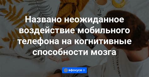 Неожиданное изменение внешнего вида телефона