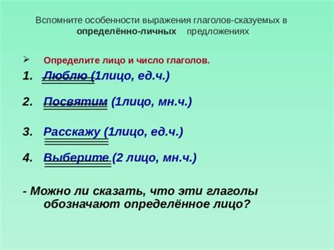 Неопределенное личное: основная информация