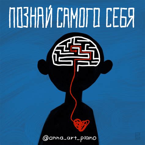 Непознаваемость самого себя