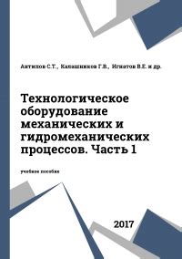 Неполадки в механических частях