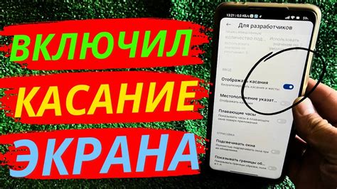 Неправильное касание экрана