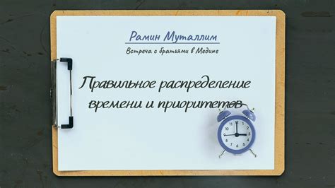 Неправильное распределение времени и приоритетов