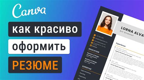 Неправильно оформленное резюме