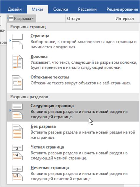 Неправильные настройки страницы