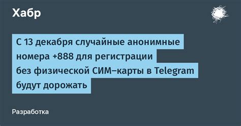 Непредвиденные "недостатки" номера 888