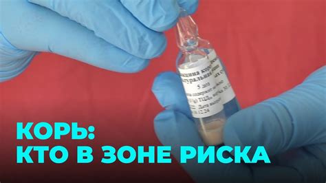 Неприятные побочные эффекты вакцины от кори