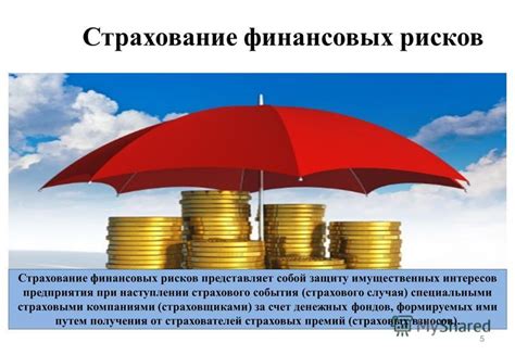 Непрозрачность и риски финансовых продуктов