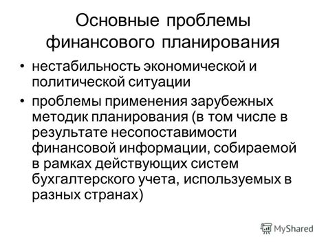 Нестабильность политической и экономической ситуации