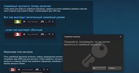 Нет проблем с контентом: безопасность в семейном просмотре Steam