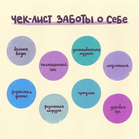 Не забывайте о самостоятельной работе с собой