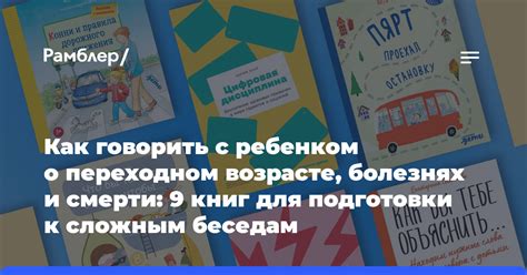 Не позволяйте окружающим говорить о болезнях или смерти