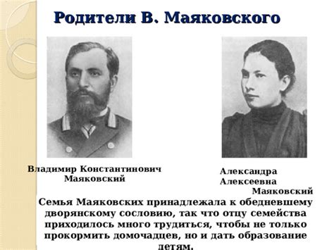 Не только России поклонялся Маяковский