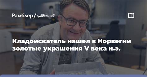 Нижний Новгород во времена Великого переселения народов