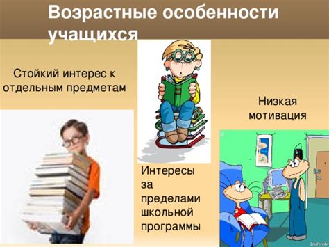 Низкая мотивация и интерес к математике