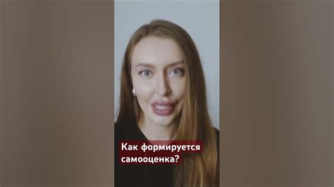 Низкая самооценка и негативное отношение к себе