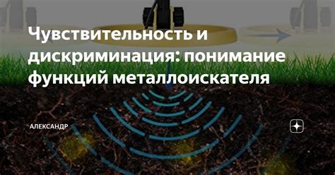 Низкая чувствительность металлоискателя