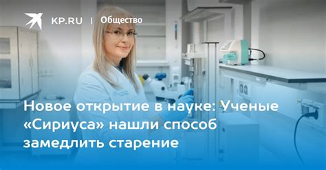 Новое открытие в науке