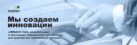 Новые подходы в создании тест-систем для определения медицинских показателей