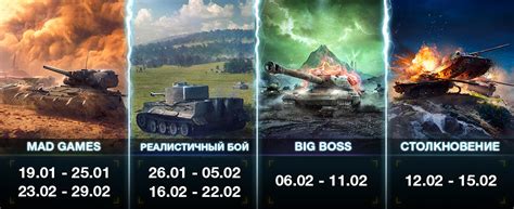 Новые режимы и события в World of Tanks Blitz