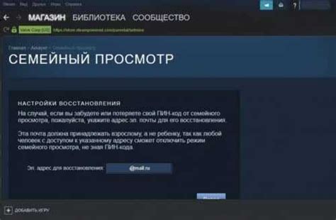 Новый уровень командной игры: семейный просмотр в Steam