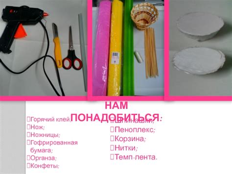 Нож, ножницы, клей, лента