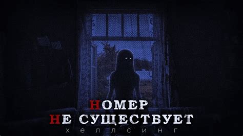 Номер не существует