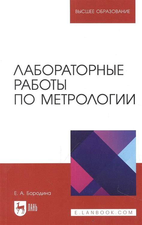 Нормативная база для работы специалиста по метрологии