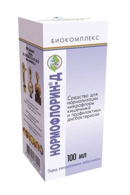 Нормофлорин Д - описание и назначение