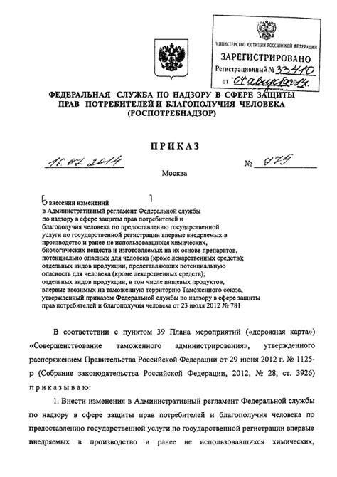 Нормы по использованию химических средств в парикмахерской для Роспотребнадзора