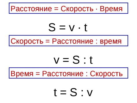 Нормы скорости и дистанции